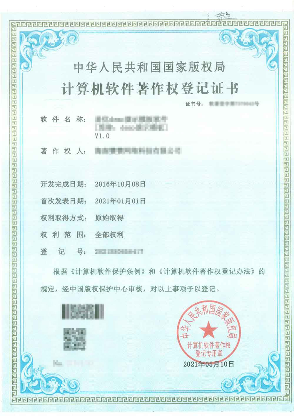 果博荣誉资质五