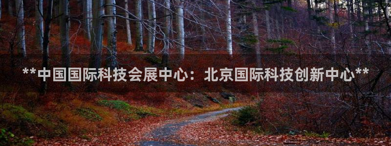 果博注册会员怎么注销：**中国国际科技会