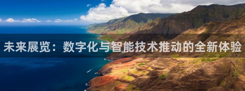 果博网站二维码：未来展览：数字化与智能技术推动的全新体验
