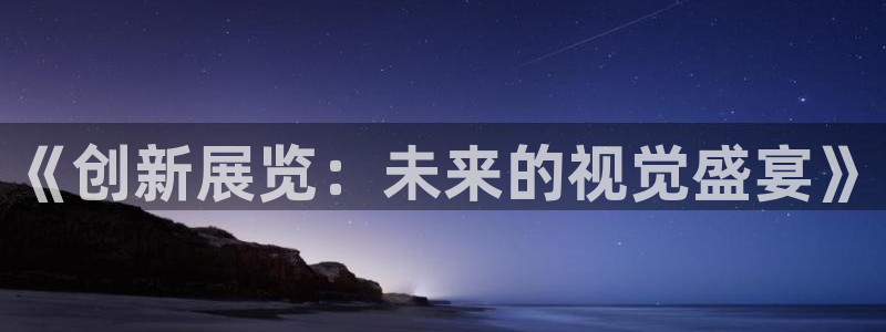 果博平台真实吗
