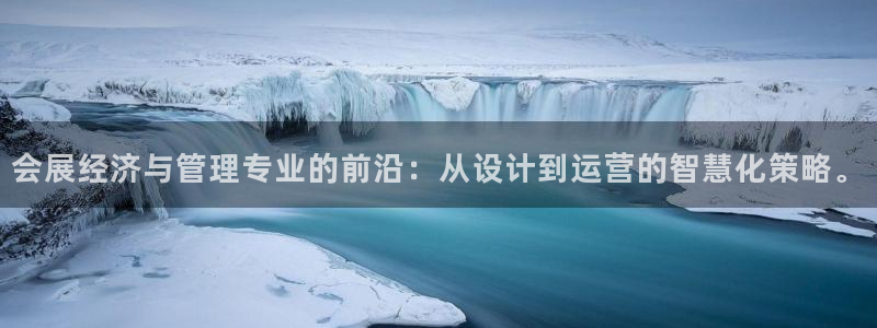 果博公司直属会员开户：会展经济与管理专业