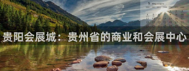 苹果电脑可以下载博易大师吗：贵阳会展城：