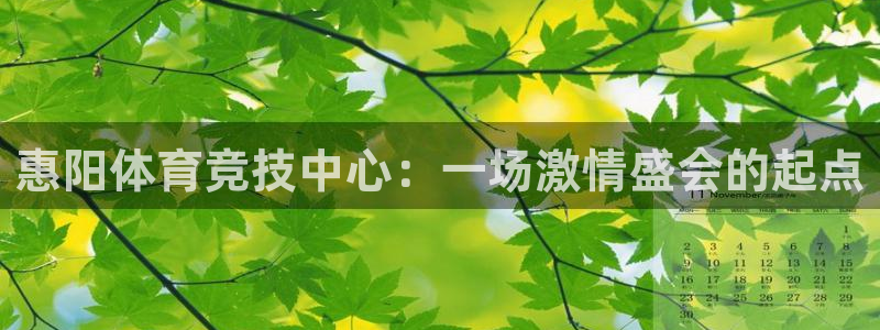 果博平台真实吗安全吗是真的吗：惠阳体育竞