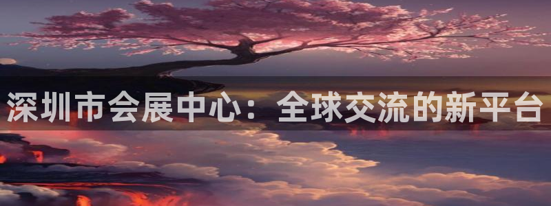 果博注册会员多少钱