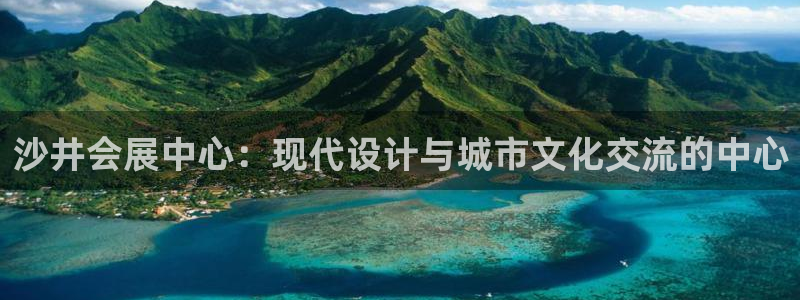 果博客服电话哪里找：沙井会展中心：现代设